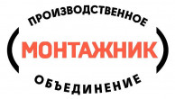 АО «ПО Монтажник»