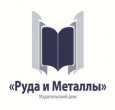Издательский дом «Руда и Металлы»