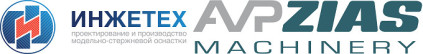 АВП ЗИАС Машинери